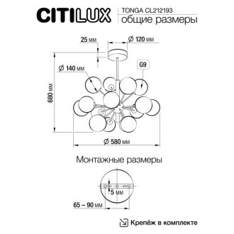 Люстра на штанге Citilux Tonga CL212193, 16×G9 по 15 Вт, бронзовый/белый