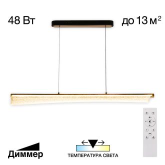 Подвесной светильник Citilux Fanny CL213121, LED 48 Вт, золотой/прозрачный