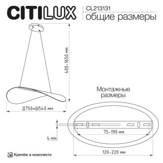 Подвесной светильник Citilux Skatt CL213131, LED 48 Вт, черный/прозрачный
