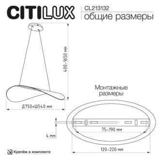 Подвесной светильник Citilux Skatt CL213132, LED 48 Вт, бронзовый/прозрачный
