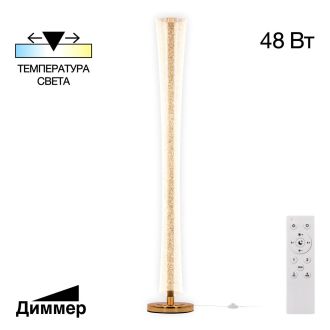 Торшер Citilux Fanny CL213921, LED 48 Вт, золотой/прозрачный