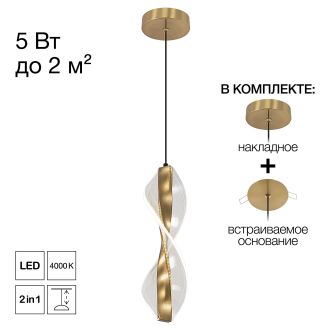 Подвесной светильник Citilux Vind CL214011, LED 5 Вт, бронзовый/прозрачный