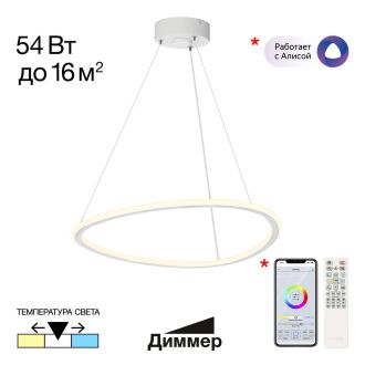 Подвесной светильник Citilux Trio CL215B050, LED 54 Вт, белый