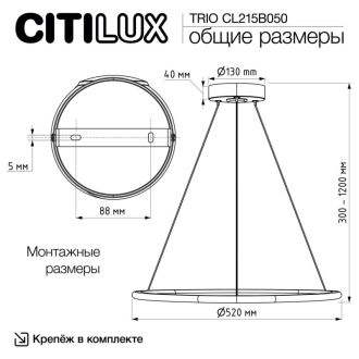 Подвесной светильник Citilux Trio CL215B050, LED 54 Вт, белый