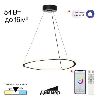 Подвесной светильник Citilux Trio CL215B051, LED 54 Вт, черный