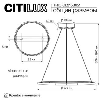 Подвесной светильник Citilux Trio CL215B051, LED 54 Вт, черный