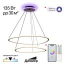 Каскадная люстра Citilux Тrio CL215B061E, LED 135 Вт, черный/белый Каскадная люстра Citilux Тrio CL215B061E, LED 135 Вт, черный/белый