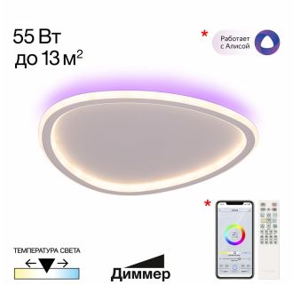 Накладной светильник Citilux Тrio CL215B240E, LED 55 Вт, белый
