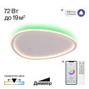 Накладной светильник Citilux Тrio CL215B250E, LED 72 Вт, белый