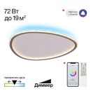 Накладной светильник Citilux Тrio CL215B251E, LED 72 Вт, черный/белый