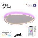 Накладной светильник Citilux Тrio CL215B260E, LED 90 Вт, белый