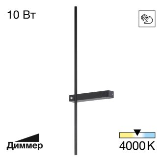 Бра Citilux Pixel CL216371, LED 10 Вт, черный, хай-тек стиль