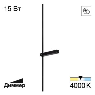 Бра Citilux Pixel CL216391, LED 15 Вт, черный, хай-тек стиль