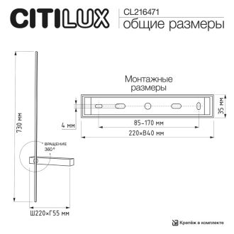 Бра Citilux Pixel CL216471, LED 6 Вт, черный, хай-тек стиль, плафон металл