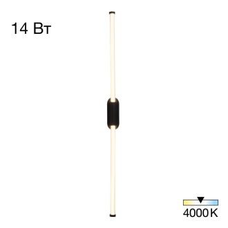 Бра Citilux Lucia CL217321, LED 14 Вт, черный/белый, современный стиль