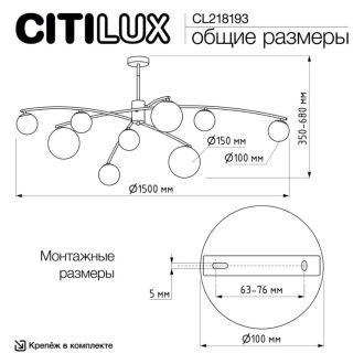 Люстра на штанге Citilux Fisher CL218193, 9×G9 по 15 Вт, бронзовый/прозрачный