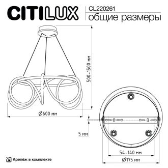 Подвесной светильник Citilux Python CL220261, LED 52 Вт, черный/белый