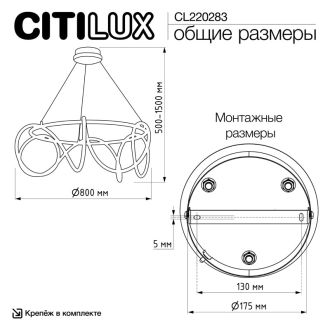 Подвесной светильник Citilux Python CL220283, LED 68 Вт, бронзовый/белый