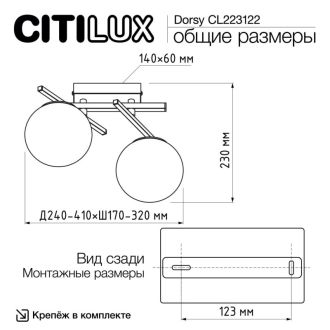 Накладная люстра Citilux Dorsy CL223122, LED 24 Вт, черный/белый