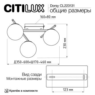 Накладная люстра Citilux Dorsy CL223131, LED 36 Вт, хром матовый/белый