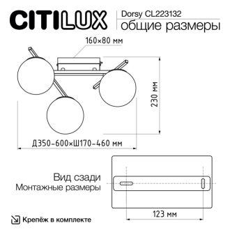Накладная люстра Citilux Dorsy CL223132, LED 36 Вт, черный/белый