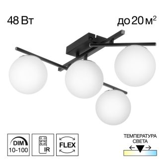 Накладная люстра Citilux Dorsy CL223142, LED 48 Вт, черный/белый