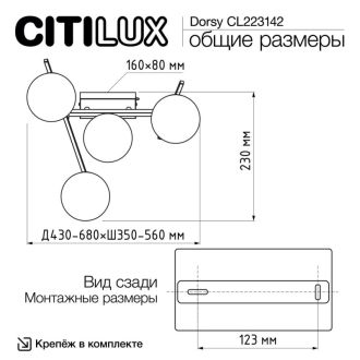 Накладная люстра Citilux Dorsy CL223142, LED 48 Вт, черный/белый