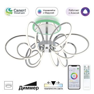 Люстра на штанге Citilux Salma smart CL224A161, LED 100 Вт, хром матовый/хром