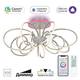 Люстра на штанге Citilux Salma smart CL224A171, LED 135 Вт, хром матовый/хром