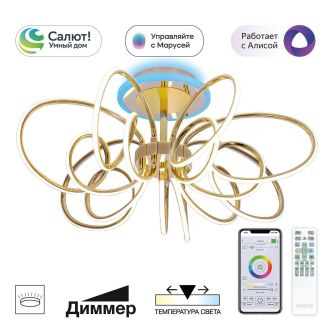 Люстра на штанге Citilux Salma smart CL224A172, LED 135 Вт, золотой