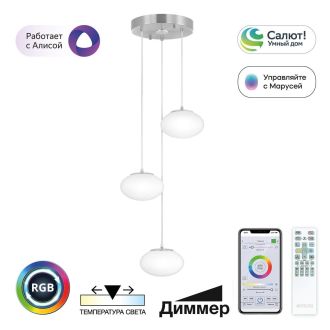 Каскадная люстра Citilux Atman smart CL226A031, LED 36 Вт, хром матовый/белый