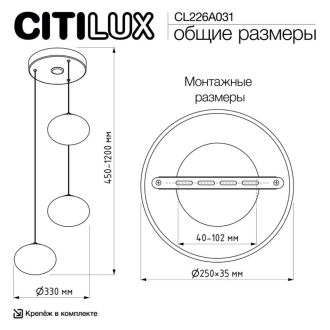 Каскадная люстра Citilux Atman smart CL226A031, LED 36 Вт, хром матовый/белый