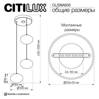 Каскадная люстра Citilux Atman smart CL226A033, LED 36 Вт, бронзовый/белый