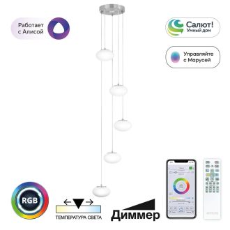 Каскадная люстра Citilux Atman smart CL226A051, LED 60 Вт, хром матовый/белый