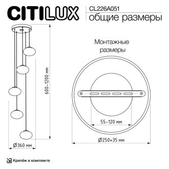 Каскадная люстра Citilux Atman smart CL226A051, LED 60 Вт, хром матовый/белый
