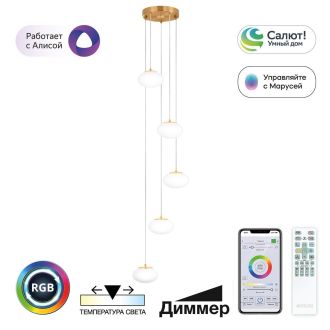 Каскадная люстра Citilux Atman smart CL226A053, LED 60 Вт, бронзовый/белый