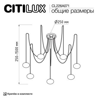 Подвесной светильник Citilux Atman smart CL226A071, LED 84 Вт, хром матовый/белый