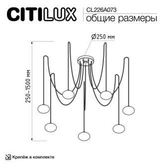 Подвесной светильник Citilux Atman smart CL226A073, LED 84 Вт, бронзовый/белый