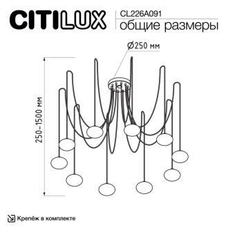 Подвесной светильник Citilux Atman smart CL226A091, LED 120 Вт, хром матовый/белый