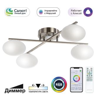 Накладная люстра Citilux Atman smart CL226A141, LED 48 Вт, хром матовый/белый