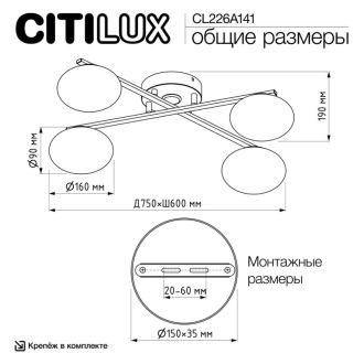 Накладная люстра Citilux Atman smart CL226A141, LED 48 Вт, хром матовый/белый
