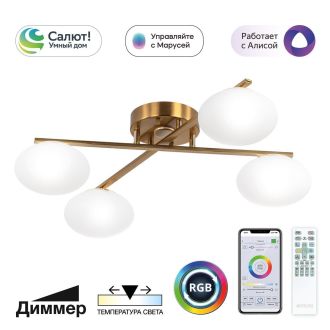Накладная люстра Citilux Atman smart CL226A143, LED 48 Вт, бронзовый/белый