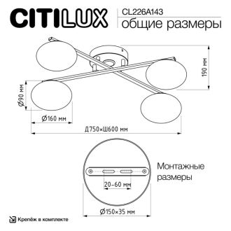 Накладная люстра Citilux Atman smart CL226A143, LED 48 Вт, бронзовый/белый