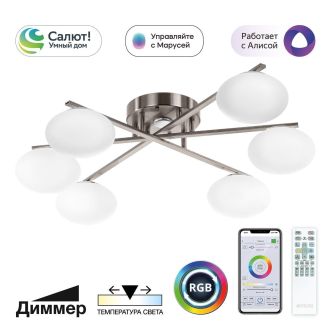 Накладная люстра Citilux Atman smart CL226A161, LED 72 Вт, хром матовый/белый