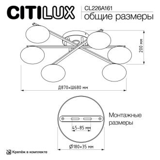 Накладная люстра Citilux Atman smart CL226A161, LED 72 Вт, хром матовый/белый