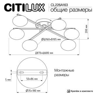 Накладная люстра Citilux Atman smart CL226A163, LED 72 Вт, бронзовый/белый