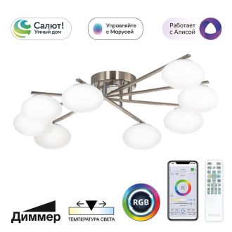 Накладная люстра Citilux Atman smart CL226A181, LED 96 Вт, хром матовый/белый