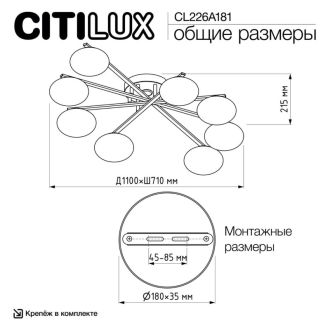Накладная люстра Citilux Atman smart CL226A181, LED 96 Вт, хром матовый/белый