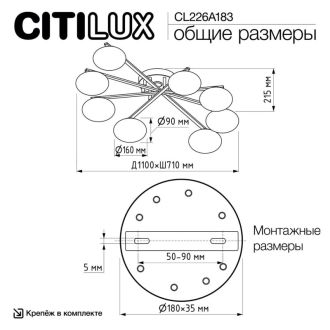 Накладная люстра Citilux Atman smart CL226A183, LED 96 Вт, бронзовый/белый