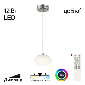 Подвесной светильник Citilux Atman smart CL226B011, LED 12 Вт, хром матовый/белый